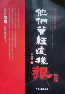 谁的青春这般累