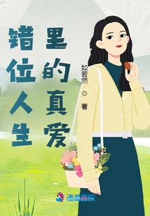 繁星唯有你堕落
