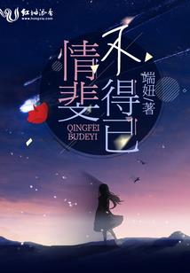 满天飞雪问贞贾