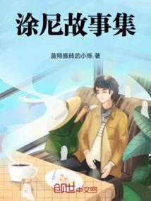 马师兄修仙