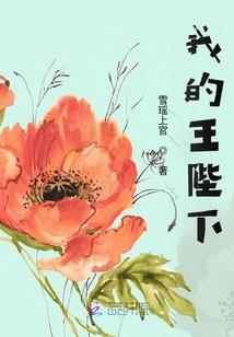 魔王成长日志