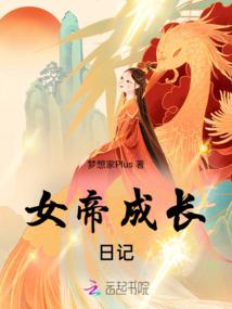 有个传说叫林缺