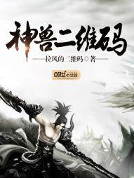 神魔迷劫