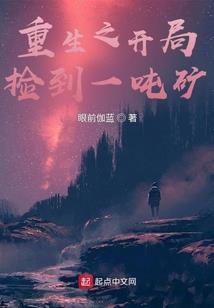 豪门对垒 撞到的无敌宝贝