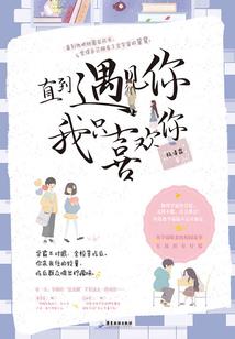 素女天命重生