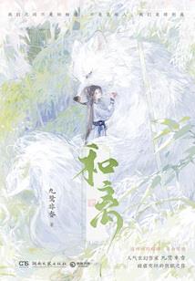 抓捕穿越者