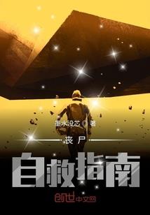 万仙界一游