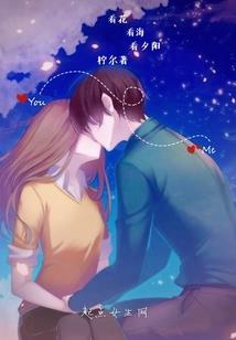 寻觅长生，然后迎娶剑宗仙子
