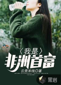 轮回守三生