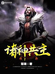 极道御鬼师