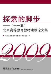 灰眼下的罪恶