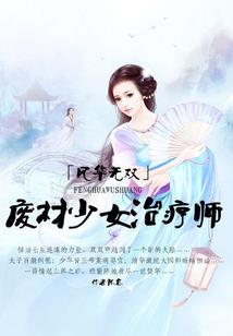 穿书路人，被反派盯上了