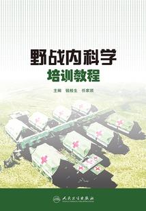 生存假期
