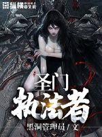 寡妾