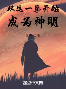 被神弃的我只好当创世神