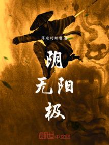 曹石家园之破碎山河