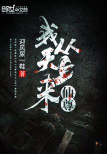 王子是怎么炼成的