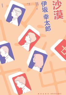 小明的剑
