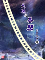 傲天王者，谁与争锋