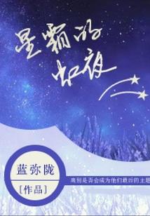 可心与EXO相爱