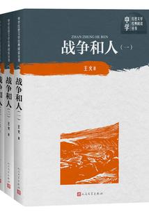 浪荡情仇