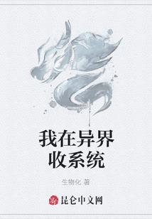 天启异星