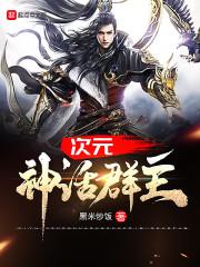 重生90：从卖酒到世界首富