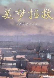 女王重生之青春契约