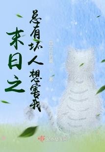 暮之传奇