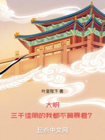 快穿反派：我的宿主要上天