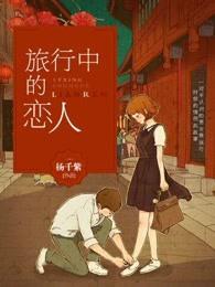 完美世界之永生路