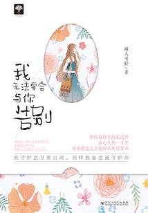 我们的末日时代