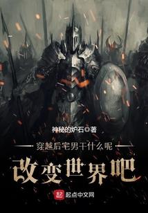 老阴的异世界修行生活