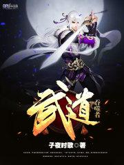 都市最强武者