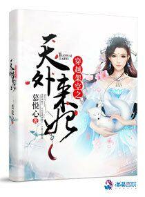 水晶棺的少女
