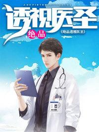 天道的谎言