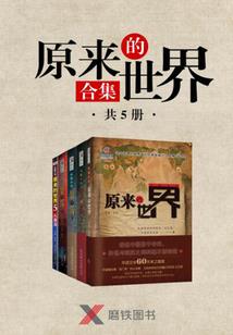 身为怪物的我怎样在人类社会生存
