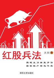 书生下山来