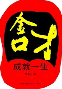 开局鹿鼎记，我是吴应熊