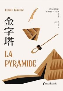落幕舞