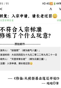 网游之破碎风雨