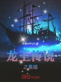 异志怪谈