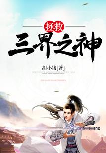 世世迷离之千年之约