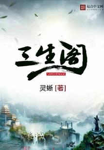 网游之道仙