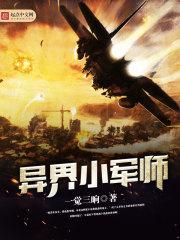 校草独宠：丫头你敢跑