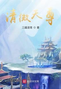 血统王尊：吸血女皇，别太坏
