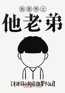 征服与离合
