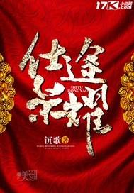盛世男宠