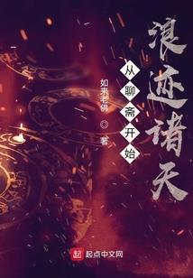 洪荒之混沌主宰