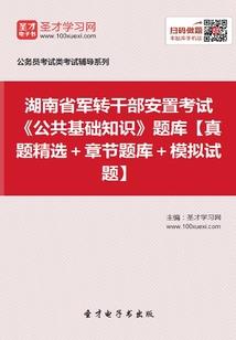 被地球选中之人